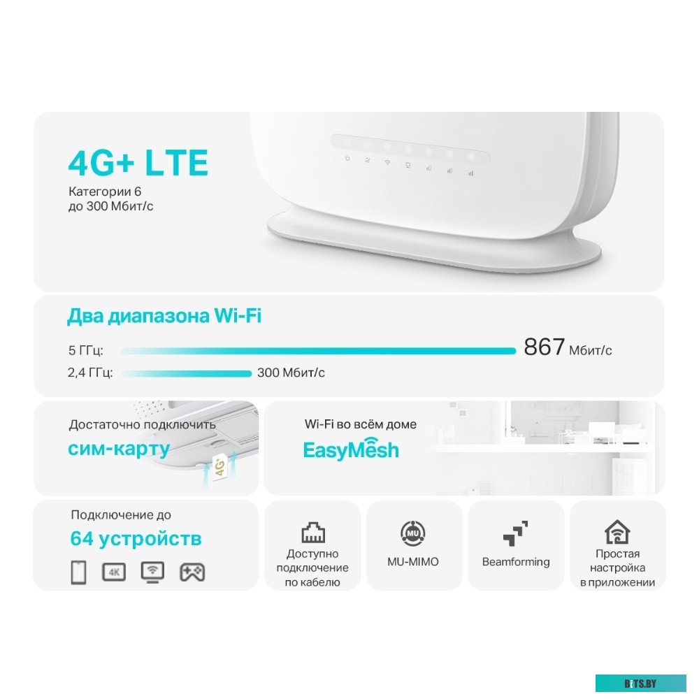 TP-Link Archer MR505