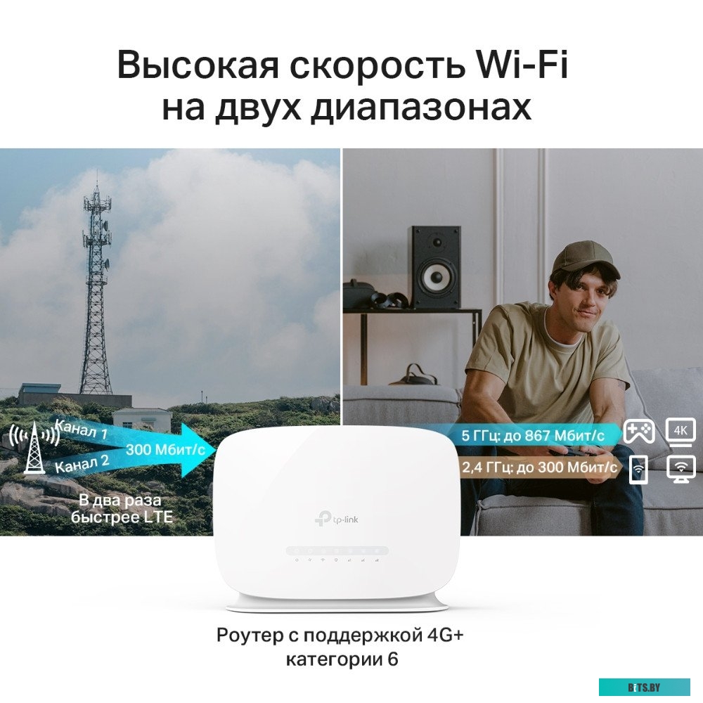 TP-Link Archer MR505