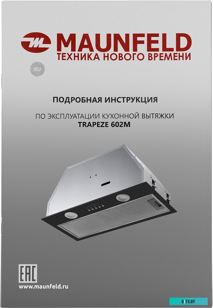 КА-00014210 Встраиваемая вытяжка MAUNFELD Trapeze 602M, управление кнопочное, черный [ка-00014210]