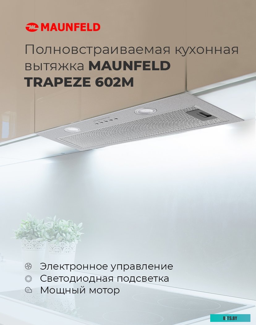 КА-00014210 Встраиваемая вытяжка MAUNFELD Trapeze 602M, управление кнопочное, черный [ка-00014210]