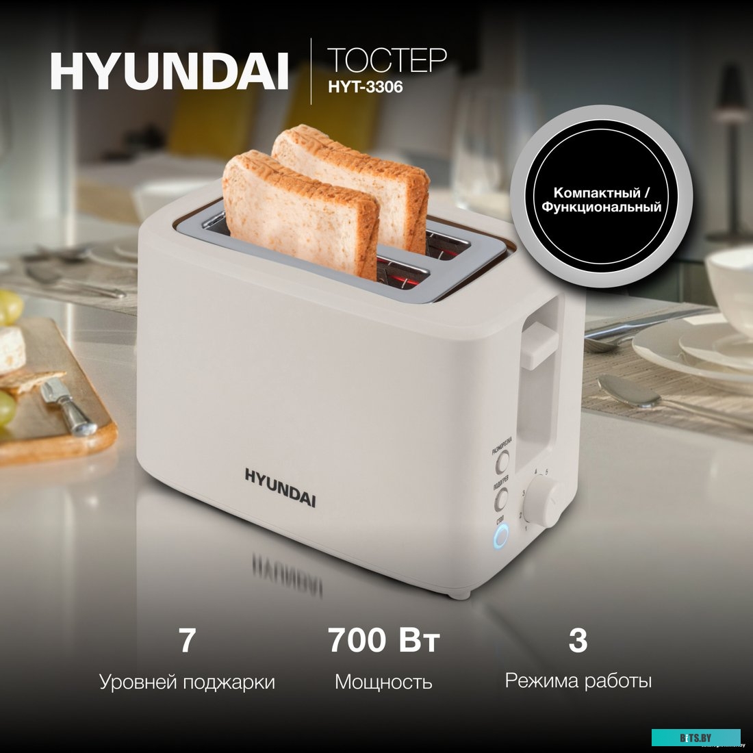 HYT-3306 Тостер Hyundai HYT-3306,  кремовый