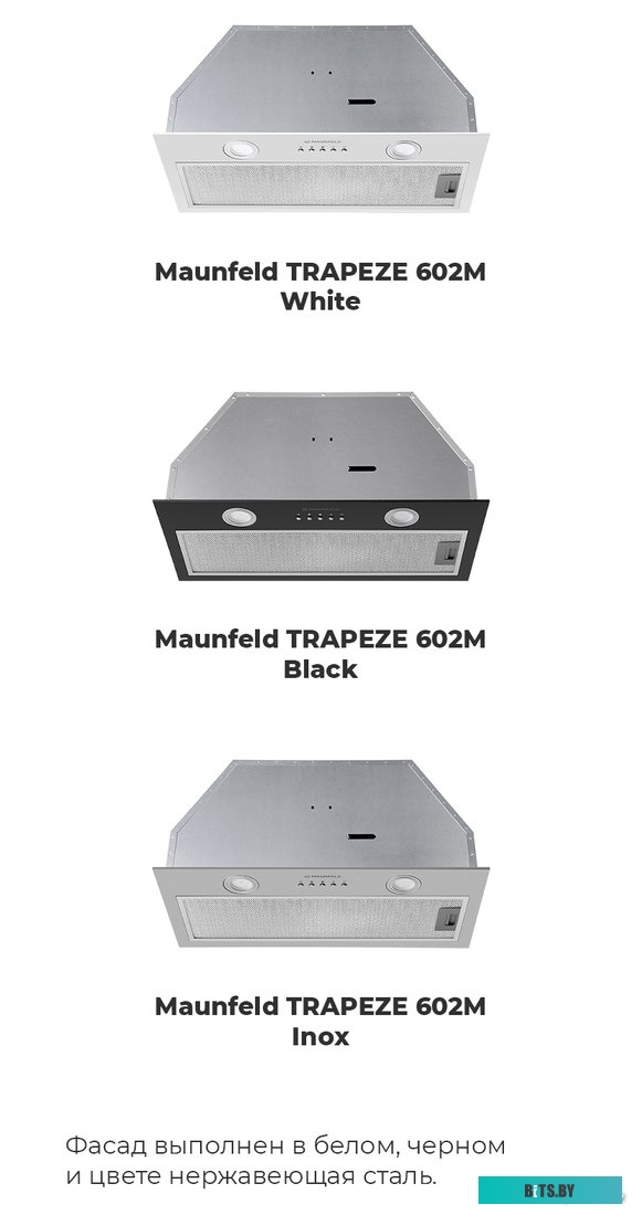 КА-00014210 Встраиваемая вытяжка MAUNFELD Trapeze 602M, управление кнопочное, черный [ка-00014210]