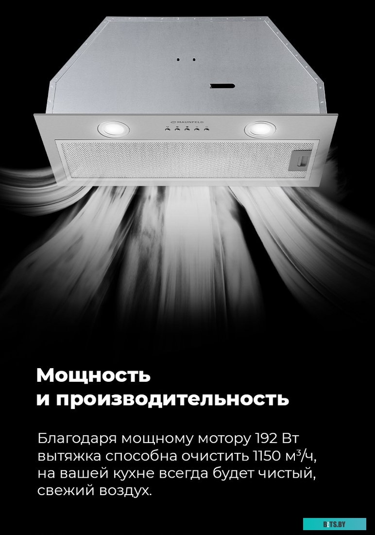 КА-00014210 Встраиваемая вытяжка MAUNFELD Trapeze 602M, управление кнопочное, черный [ка-00014210]