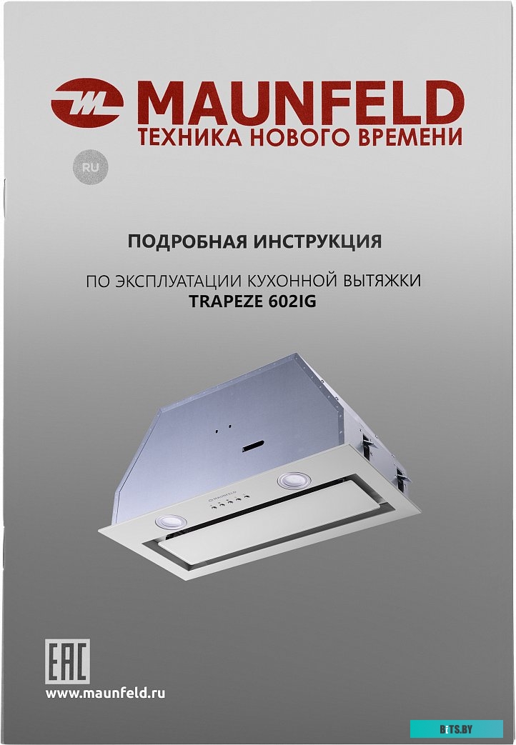 КА-00014211 Встраиваемая вытяжка MAUNFELD Trapeze 602IG, управление кнопочное, белый [ка-00014211]