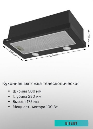 УТ000008533 Встраиваемая вытяжка MAUNFELD VS Light 50, управление кулисные переключатели, нержавеющая сталь [ут000008533]