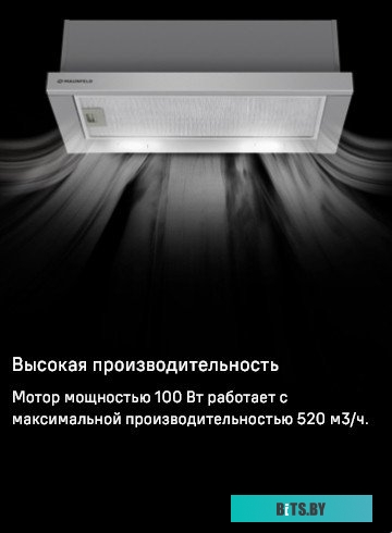 УТ000008533 Встраиваемая вытяжка MAUNFELD VS Light 50, управление кулисные переключатели, нержавеющая сталь [ут000008533]