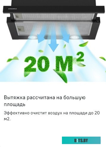 УТ000008533 Встраиваемая вытяжка MAUNFELD VS Light 50, управление кулисные переключатели, нержавеющая сталь [ут000008533]