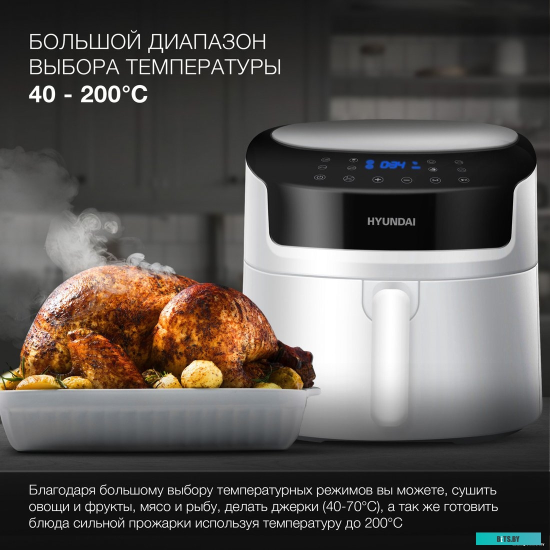 HYF-5459 Аэрогриль Hyundai HYF-5459,  белый и черный