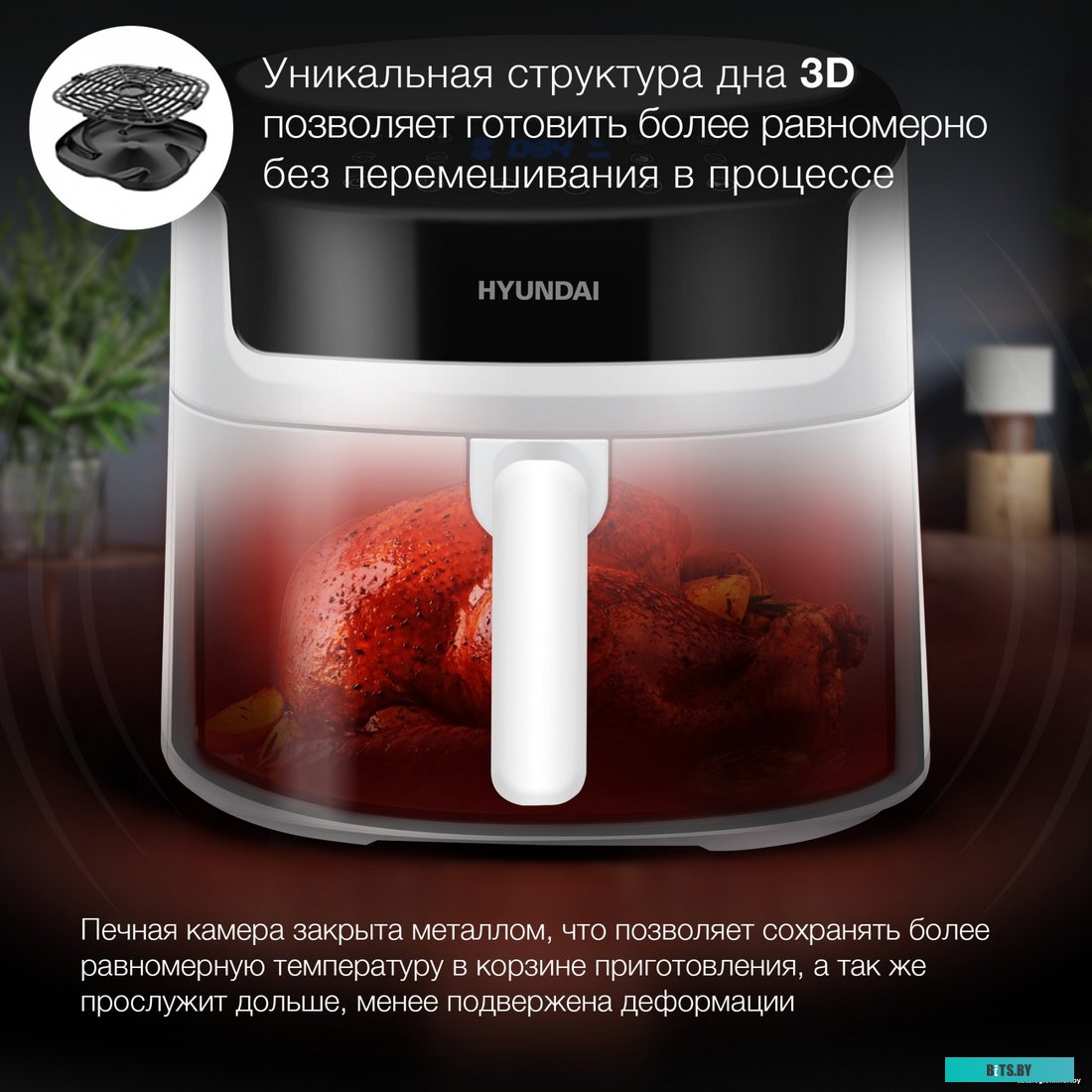 HYF-5459 Аэрогриль Hyundai HYF-5459,  белый и черный