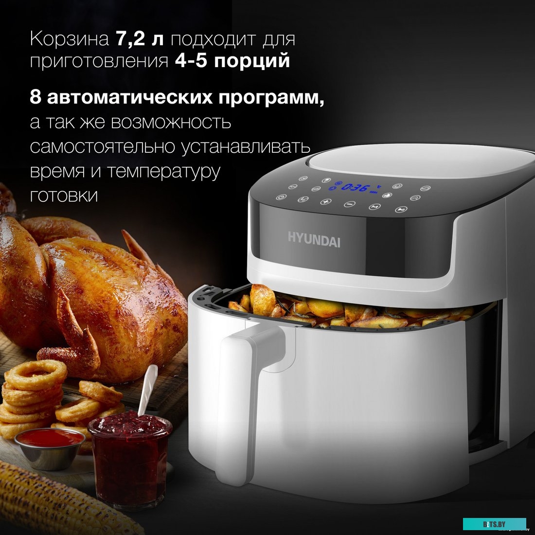 HYF-5459 Аэрогриль Hyundai HYF-5459,  белый и черный