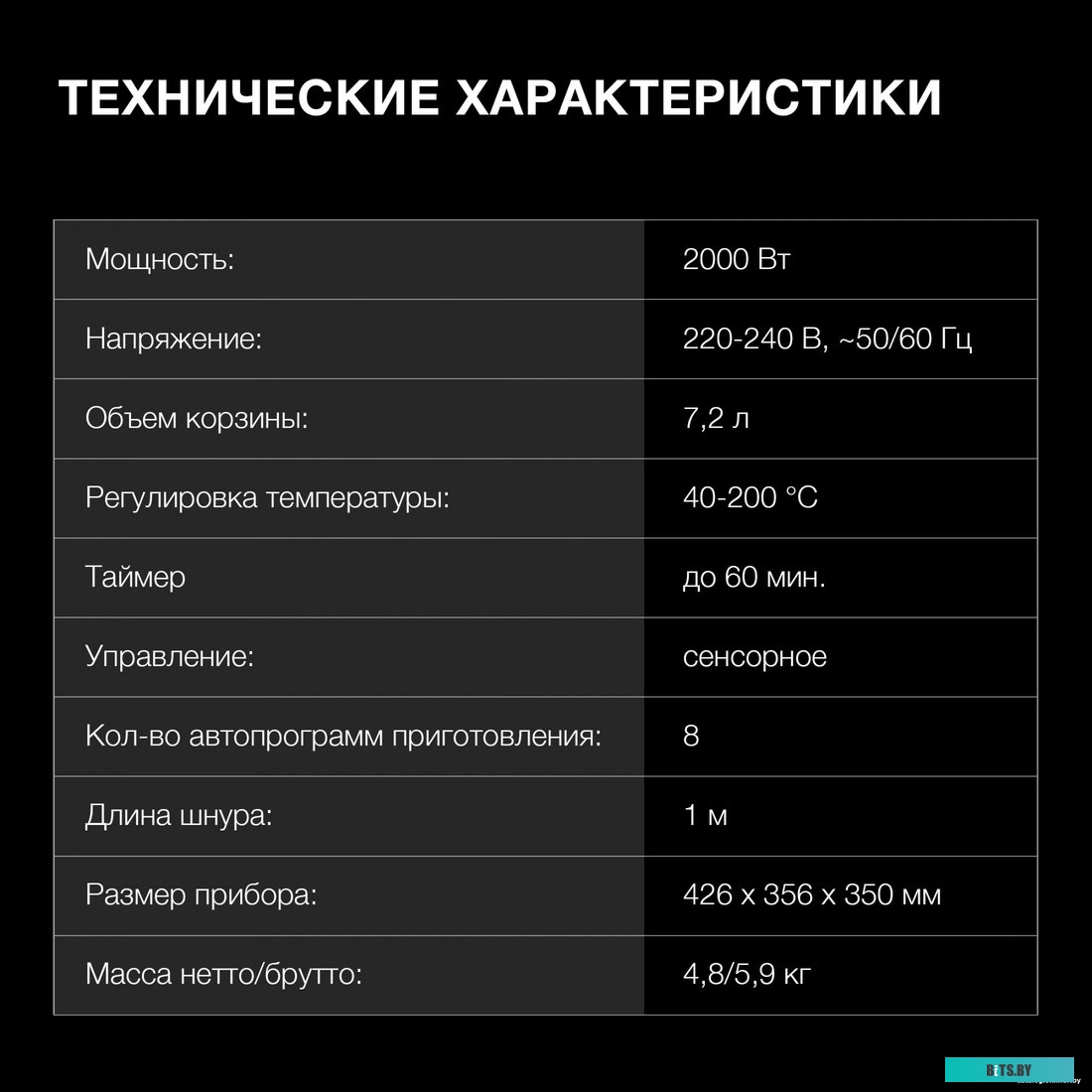 HYF-5459 Аэрогриль Hyundai HYF-5459,  белый и черный