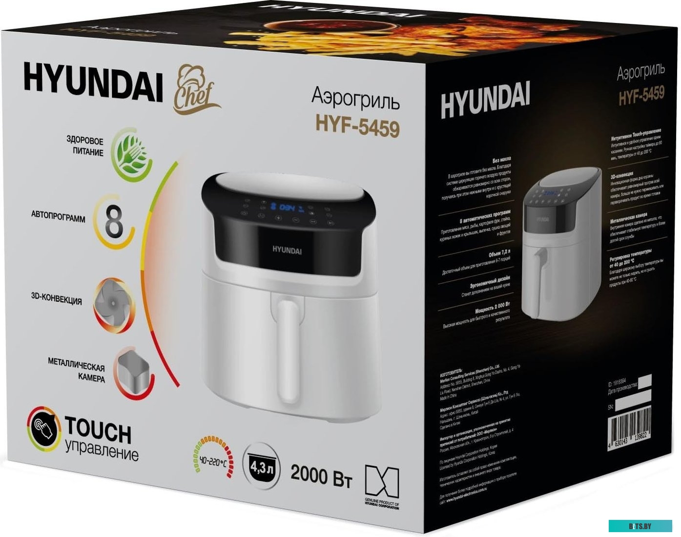 HYF-5459 Аэрогриль Hyundai HYF-5459,  белый и черный