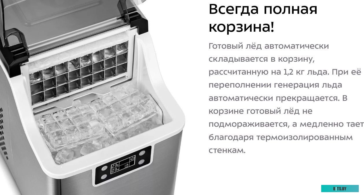 KT-1826 Льдогенератор Kitfort KT-1826