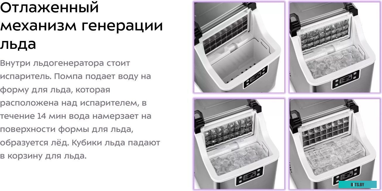 KT-1826 Льдогенератор Kitfort KT-1826