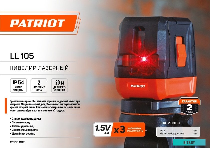 120101102 Лазерный нивелир Patriot LL 105 120101102