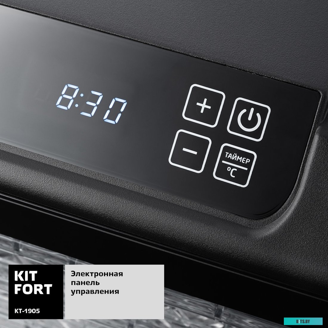 KT-1905 Сушилка для овощей и фруктов Kitfort KT-1905