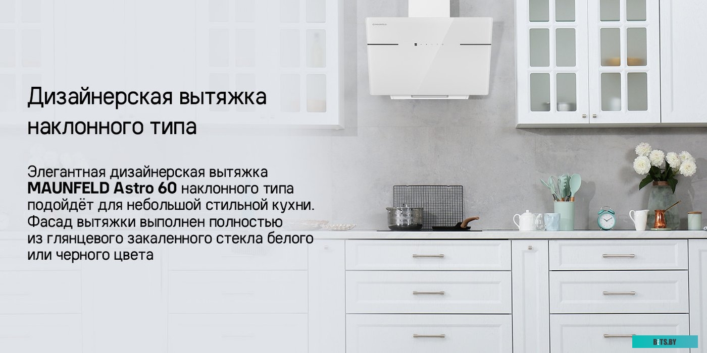 КА-00022072 Вытяжка каминная MAUNFELD Astro 60,  черный/черное стекло,  сенсорное управление [ка-00022072]