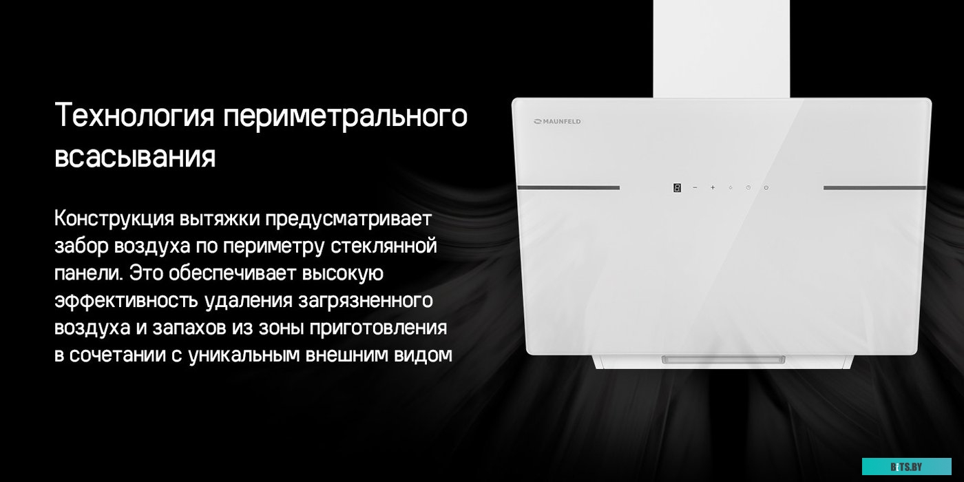 КА-00022072 Вытяжка каминная MAUNFELD Astro 60,  черный/черное стекло,  сенсорное управление [ка-00022072]