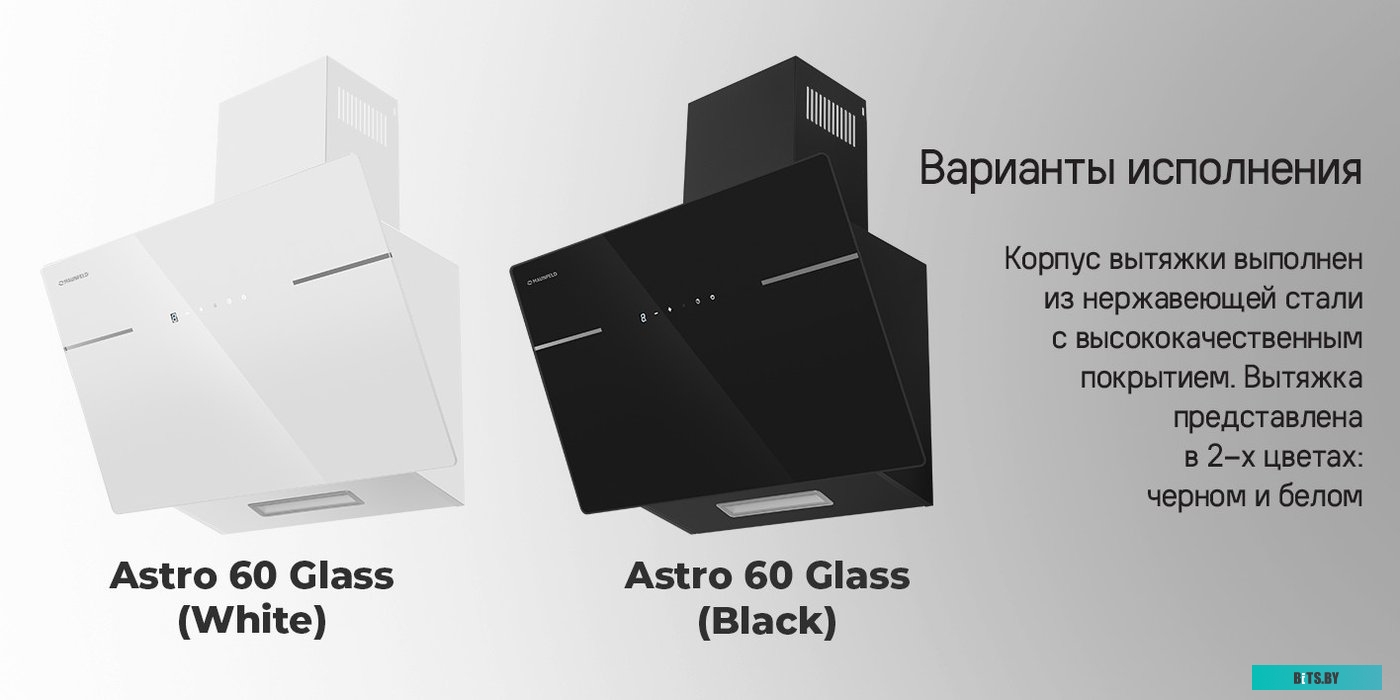 КА-00022072 Вытяжка каминная MAUNFELD Astro 60,  черный/черное стекло,  сенсорное управление [ка-00022072]