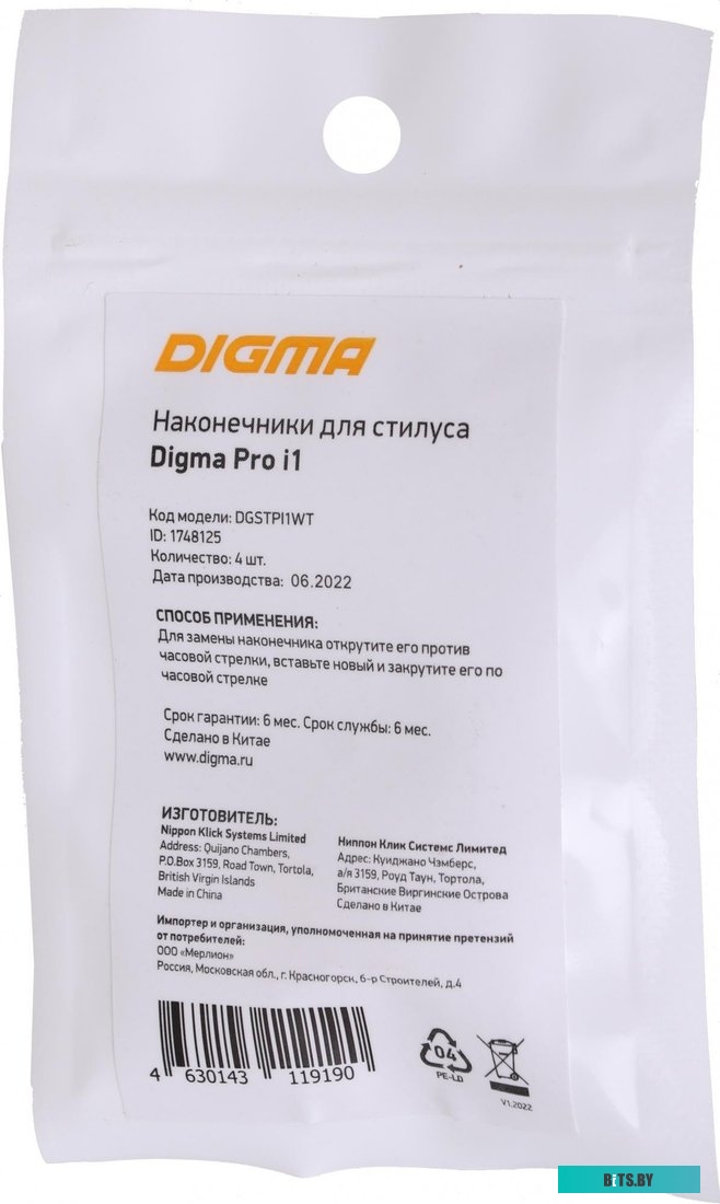 Стилус Digma Pro i2, белый (DGSPI2WT)