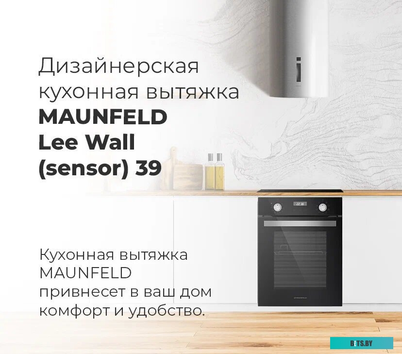 КА-00015706 Вытяжка каминная MAUNFELD Lee Wall 39,  черный,  сенсорное управление [ка-00015706]