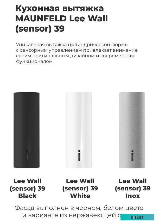 КА-00015706 Вытяжка каминная MAUNFELD Lee Wall 39,  черный,  сенсорное управление [ка-00015706]