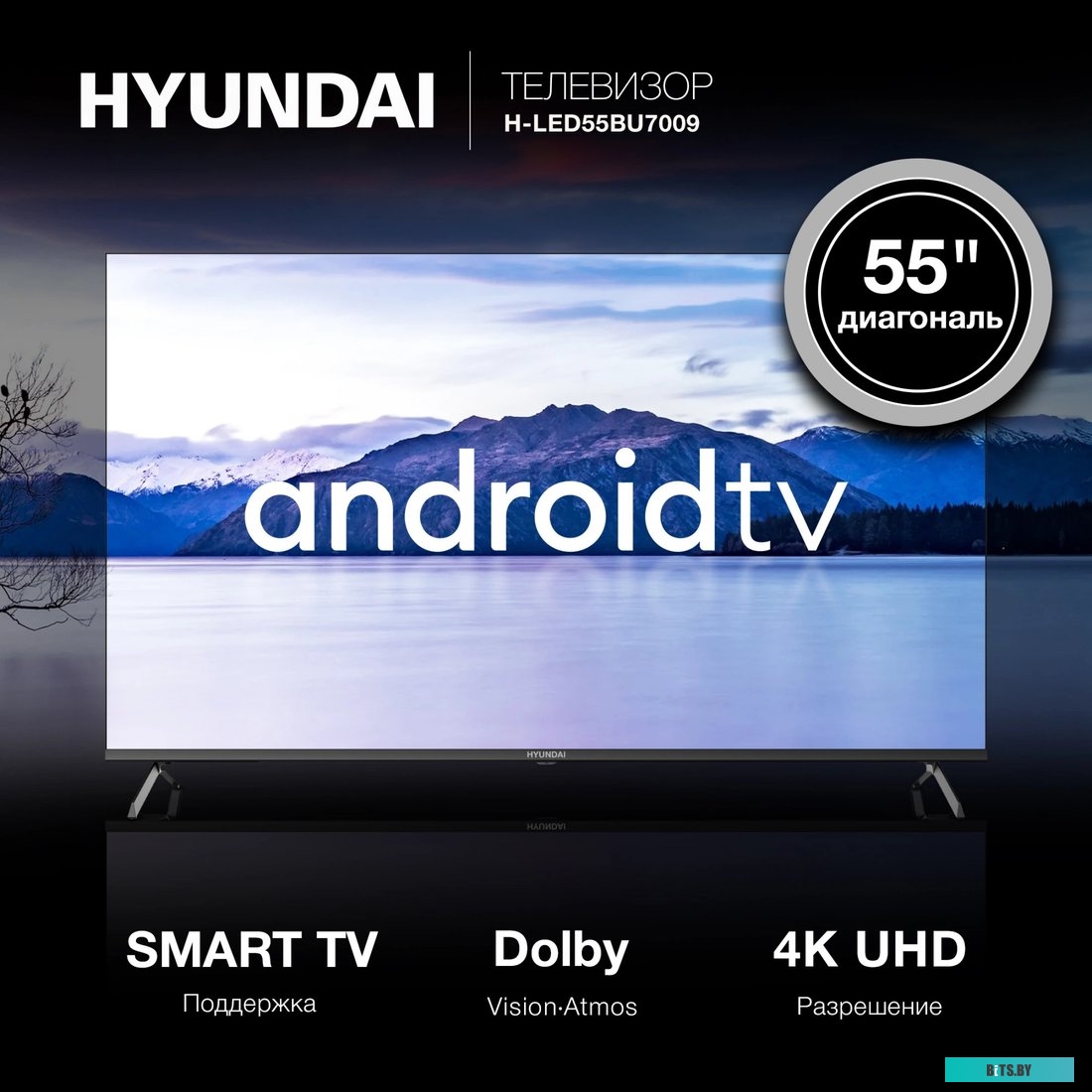 Телевизор Hyundai H-LED55BU7009, 55", 4K Ultra HD, черный, СМАРТ ТВ, Android TV