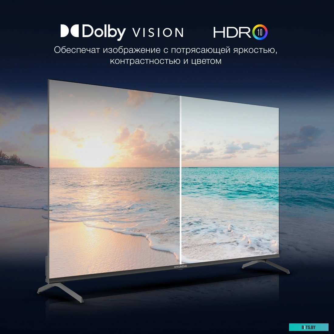 Телевизор Hyundai H-LED55BU7009, 55", 4K Ultra HD, черный, СМАРТ ТВ, Android TV