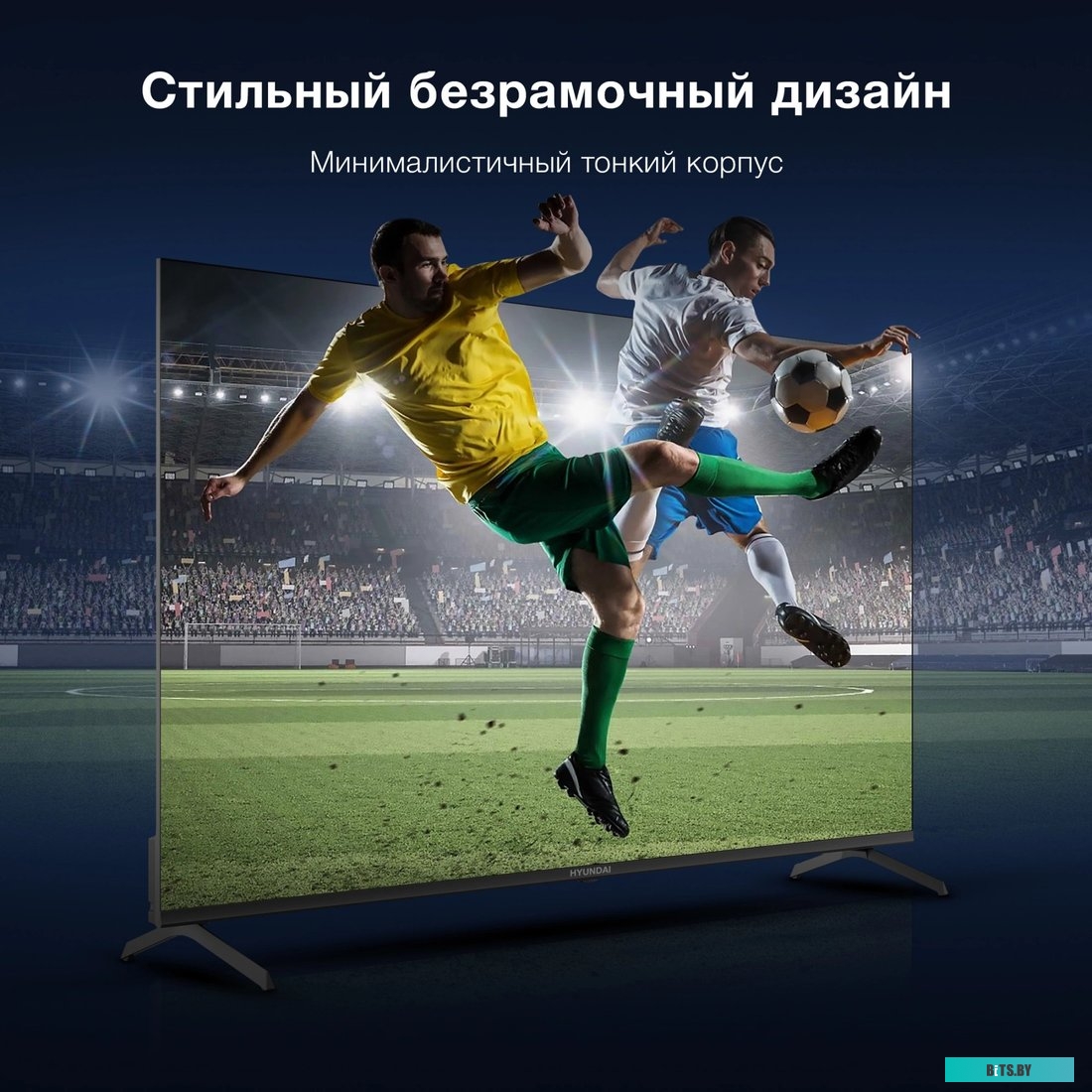 Телевизор Hyundai H-LED55BU7009, 55", 4K Ultra HD, черный, СМАРТ ТВ, Android TV