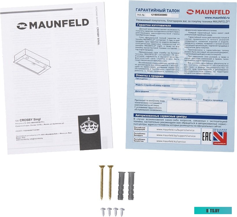 КА-00014758 Встраиваемая вытяжка MAUNFELD Crosby Singl 5028, управление кнопочное, белый [ка-00014758]