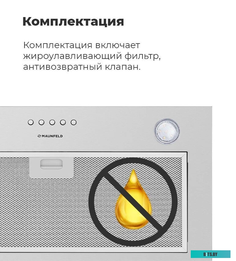 КА-00014758 Встраиваемая вытяжка MAUNFELD Crosby Singl 5028, управление кнопочное, белый [ка-00014758]