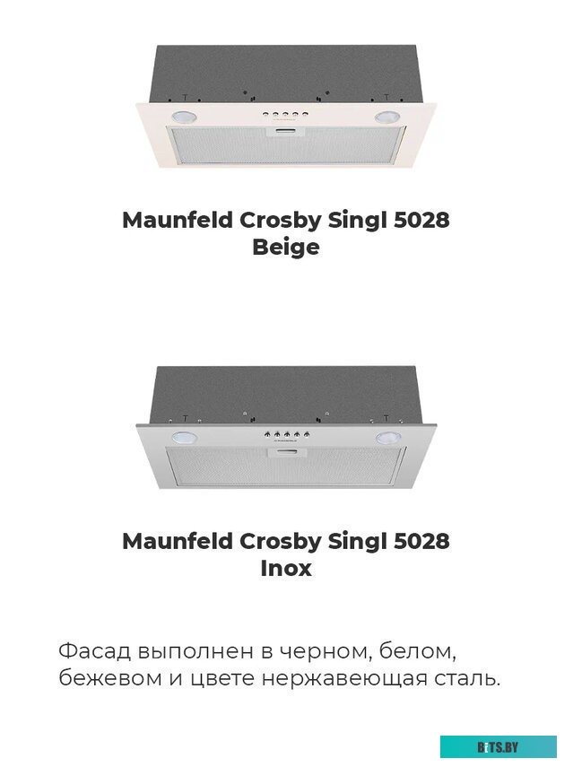 КА-00014758 Встраиваемая вытяжка MAUNFELD Crosby Singl 5028, управление кнопочное, белый [ка-00014758]