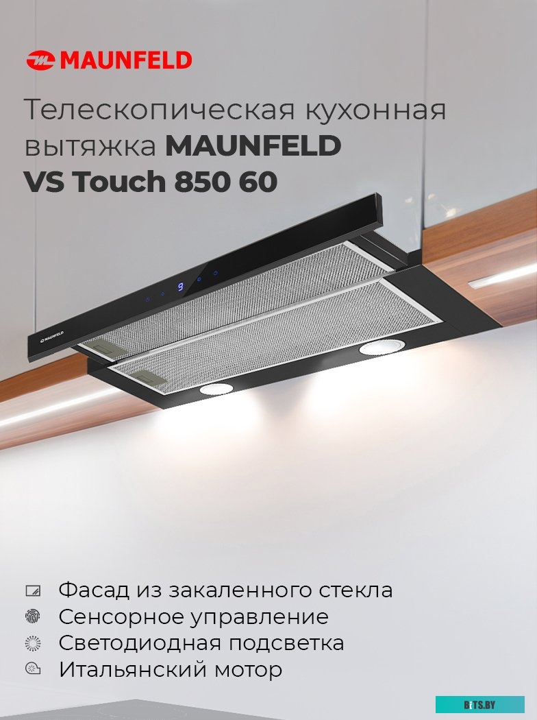 КА-00016633 Встраиваемая вытяжка MAUNFELD VS Touch 850 60, управление сенсорное, белый [ка-00016633]