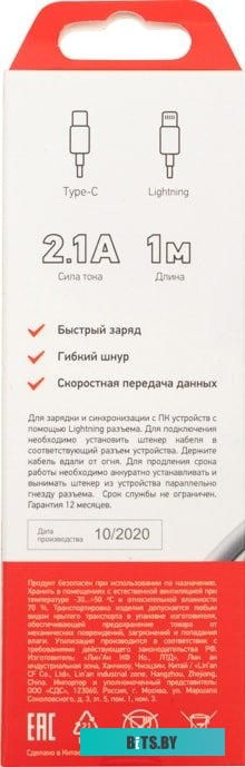 Кабель Rexant 18-1898