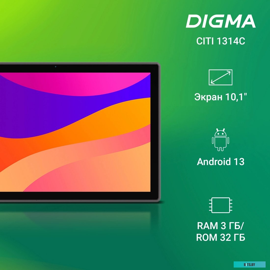 Планшет Digma CITI 1314C 4G CS1275PL