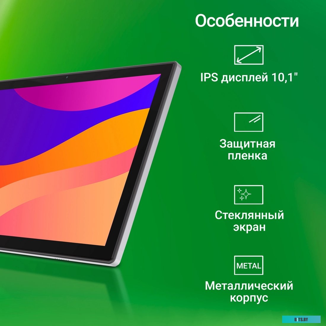 Планшет Digma CITI 1314C 4G CS1275PL