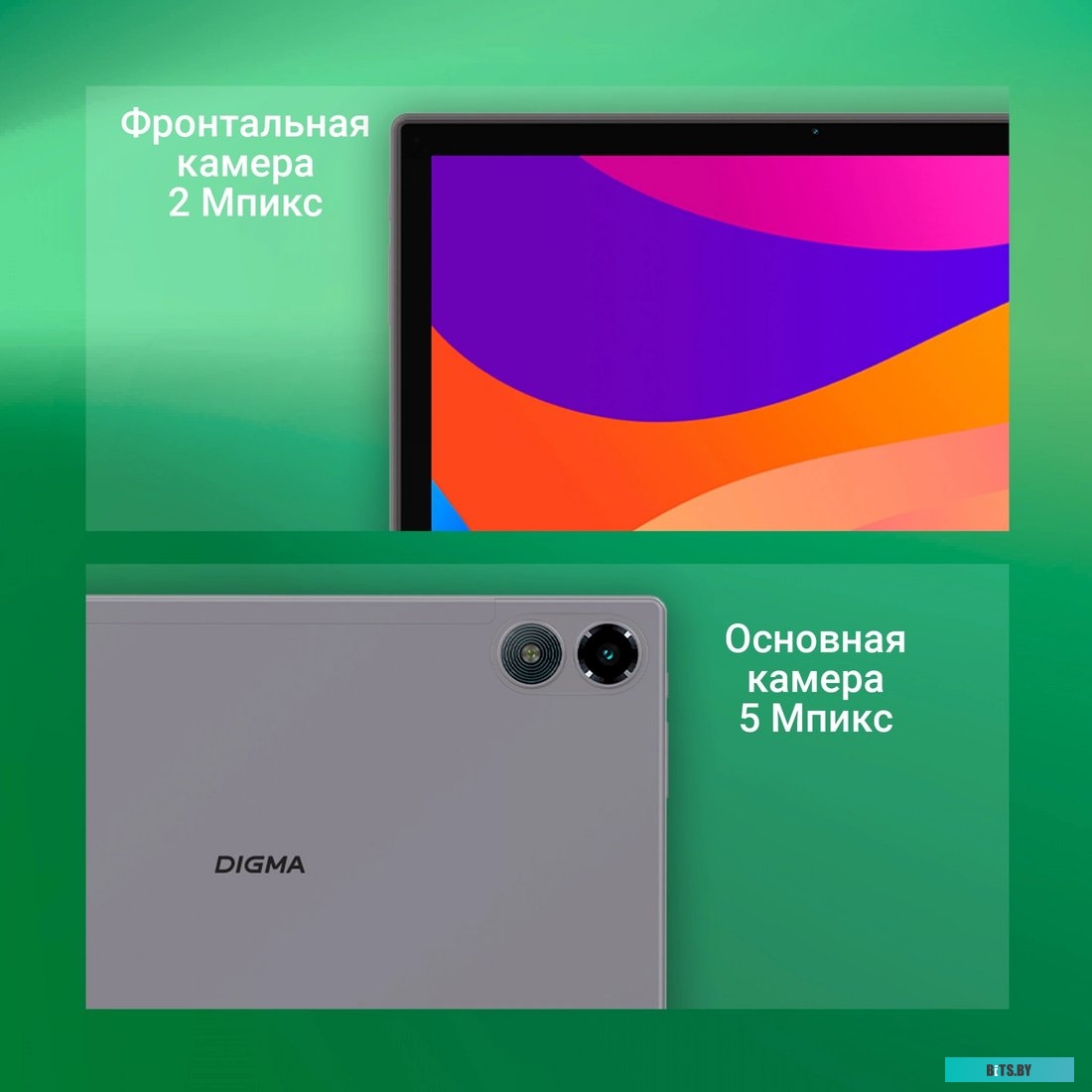 Планшет Digma CITI 1314C 4G CS1275PL
