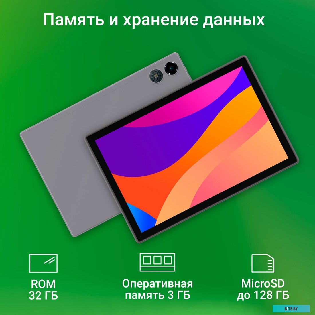 Планшет Digma CITI 1314C 4G CS1275PL