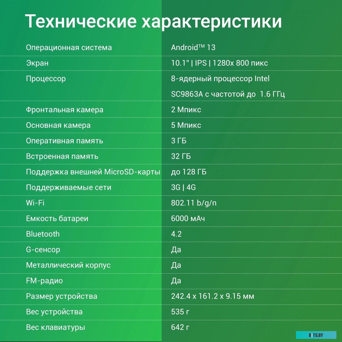 Планшет Digma CITI 1314C 4G CS1275PL
