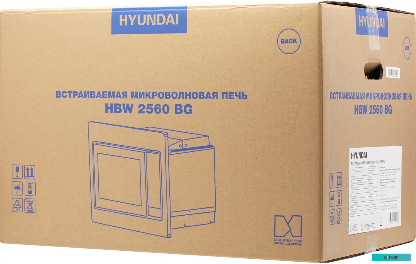 Hyundai HBW 2560 (черный)