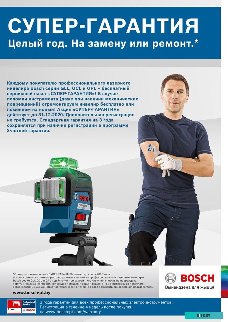 0601066F01 Лазерный нивелир Bosch GCL 2-50+LR6+RM1+BM3 0601066F01