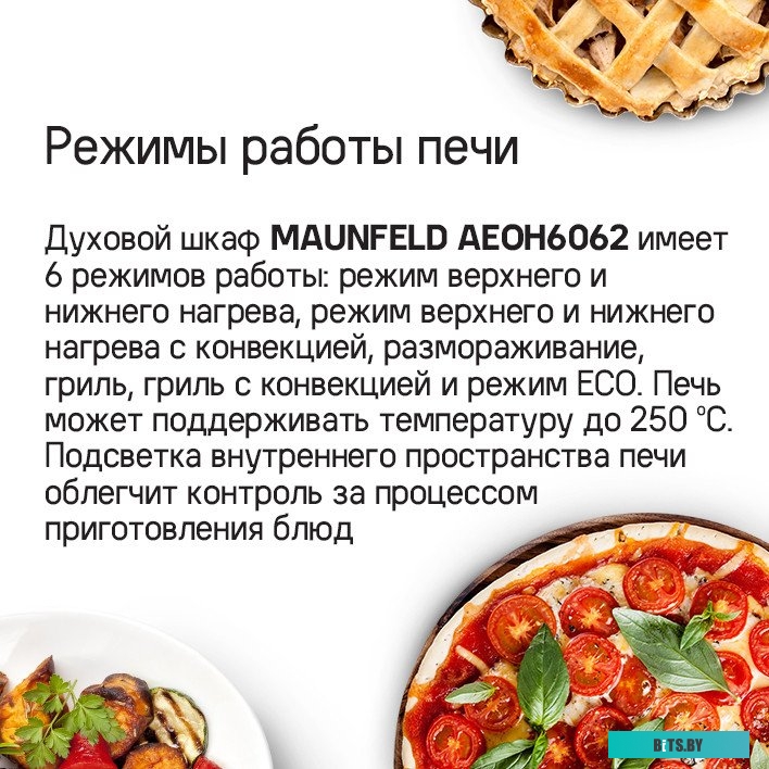 КА-00021365 Духовой шкаф MAUNFELD AEOH6062B,  черный