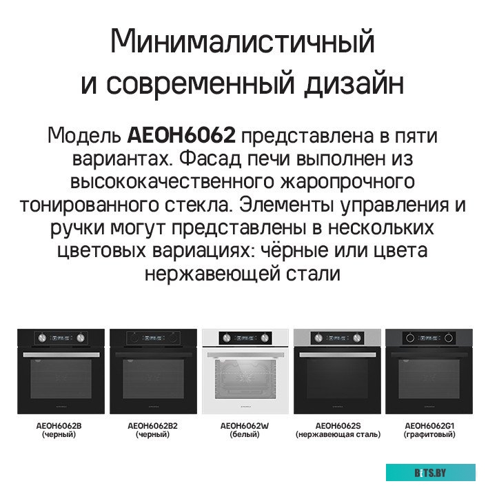 КА-00021365 Духовой шкаф MAUNFELD AEOH6062B,  черный