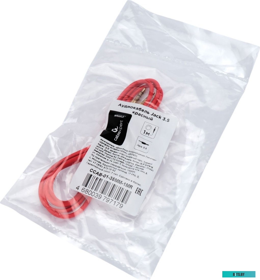 CCAB-01-35MM-1MB Кабель аудио Cablexpert CCAB-01-35MM-1MB 3.5 джек (M)/3.5 джек (M), черный. 1м, блистер