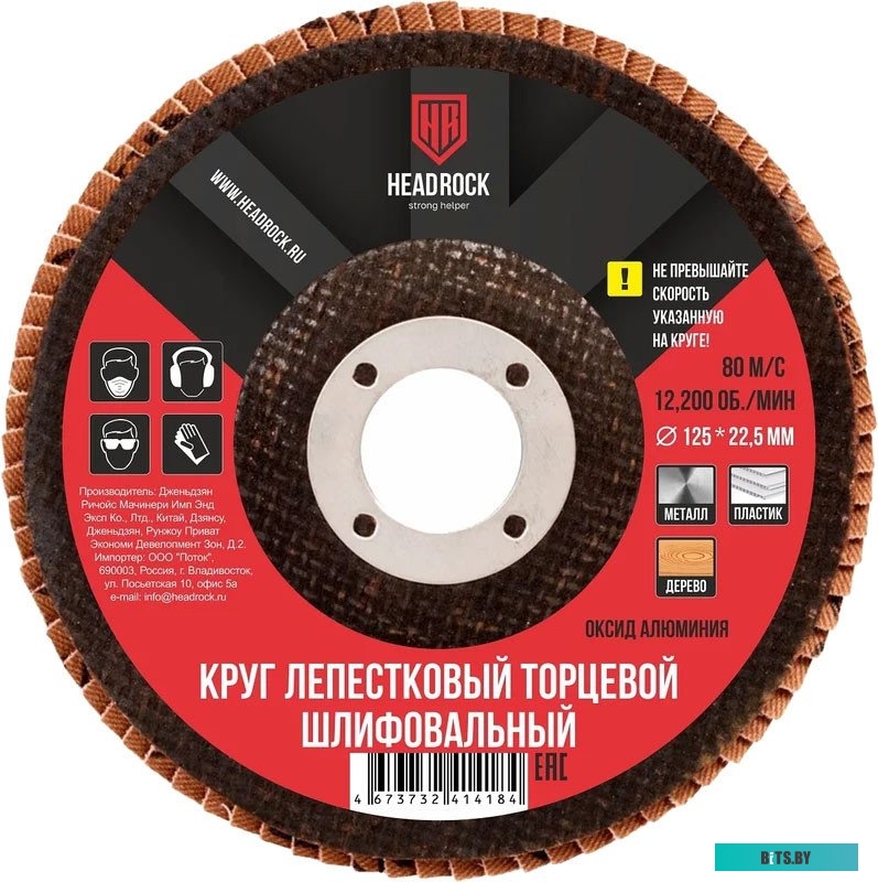 688100370 Прожектор уличный GAUSS 688100370, 70Вт