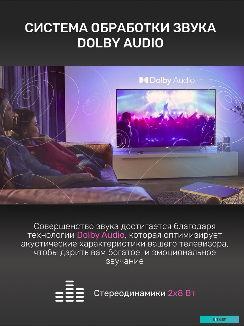 Телевизор TECHNO Smart UDG50HR680ANTS