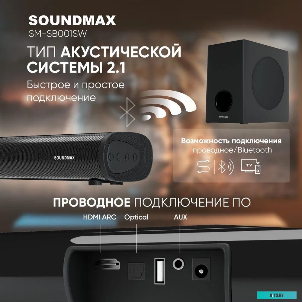 Soundmax SM-SB001SW