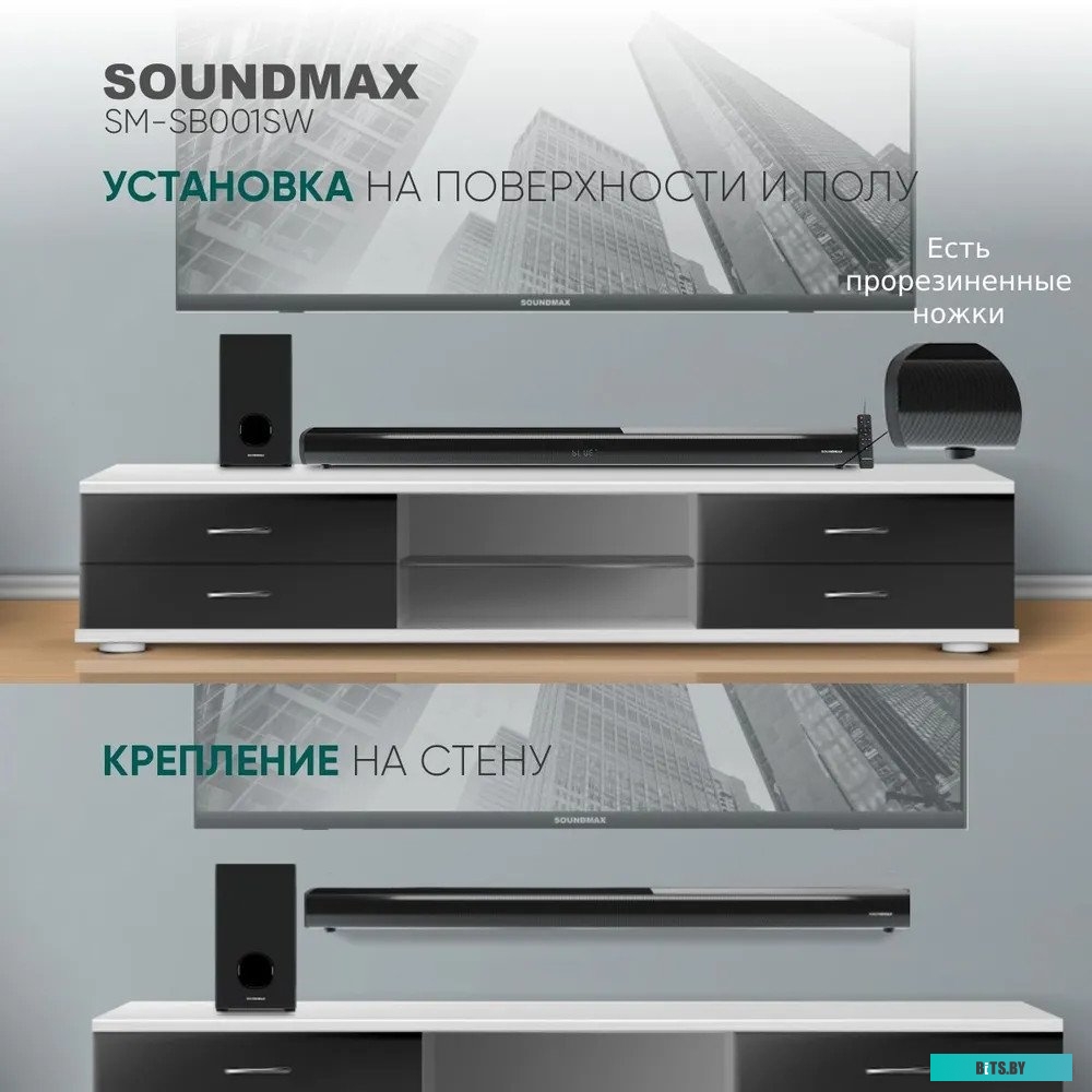 Soundmax SM-SB001SW