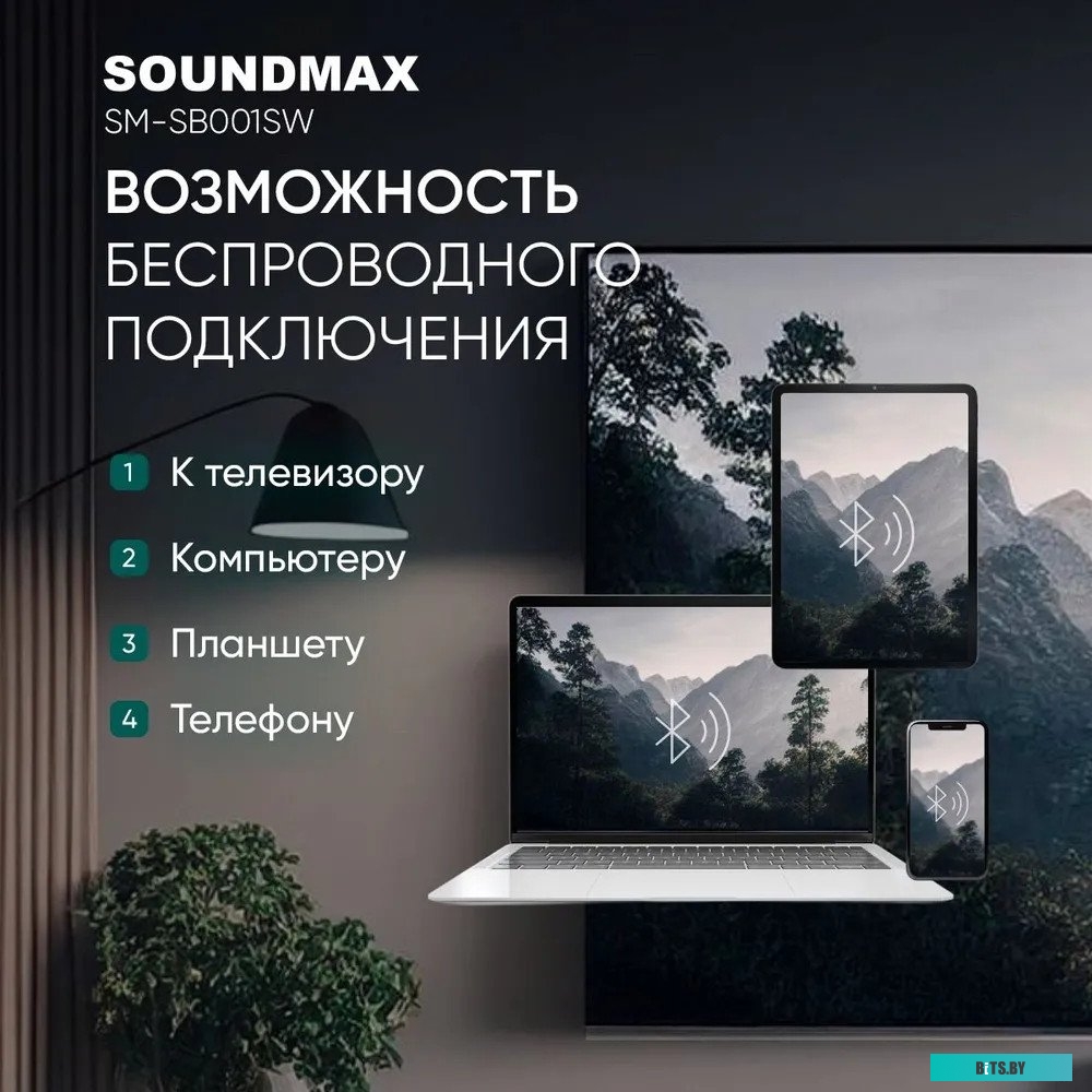 Soundmax SM-SB001SW