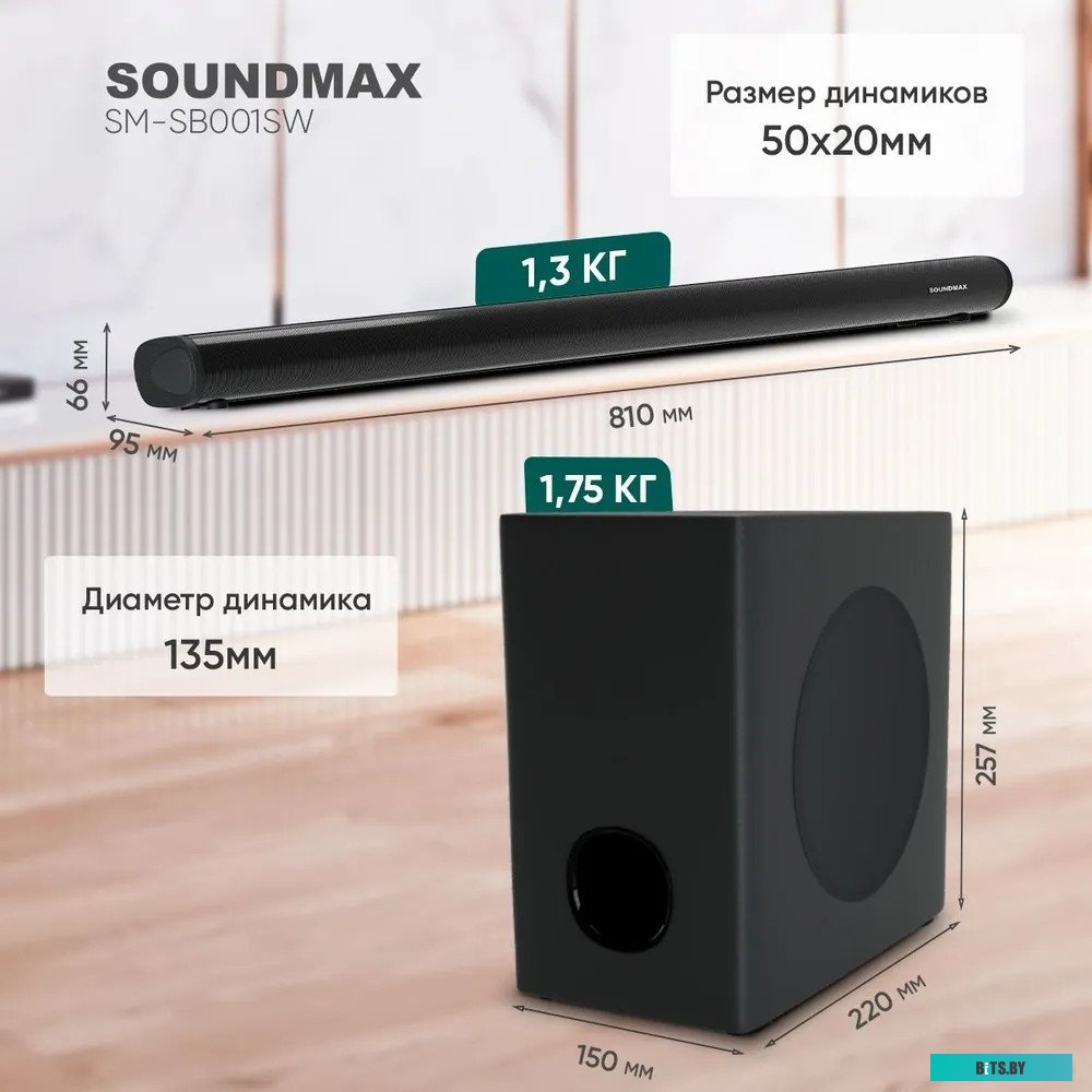 Soundmax SM-SB001SW